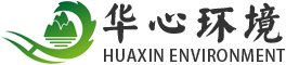 华心环境（北京）有限公司